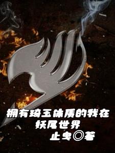 无敌保姆结局