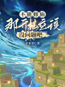 方块创造攻略